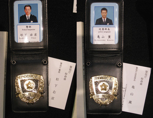 相棒で実際に使用している警察手帳はどこで販売されているものでしょ 