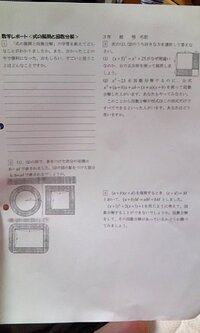 中３ 数学レポート期末テスト終わったのに課題だされましたorz理科と数学と Yahoo 知恵袋