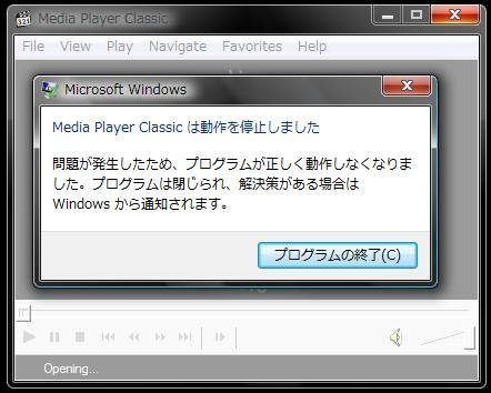 MediaPlayerClassicが起動しない - Media - Yahoo!知恵袋