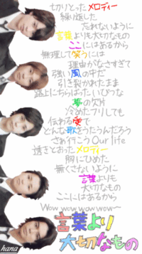 嵐で最高に最強にいいとおもう曲ゎなんですか 全部いいと思うんで Yahoo 知恵袋