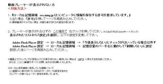 ニコニコ動画を見ようと思ったら こんな画面が出てきました Yahoo 知恵袋