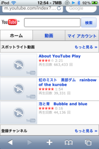 Ipodtouchでyoutubeに接続できない Ipodtou Yahoo 知恵袋