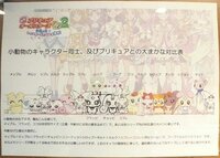 プリキュアシリーズで メップル ミップル ポルン ルルン フラッピ チョッ Yahoo 知恵袋