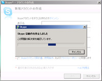 Windows10にしてからskypeが急に落ちることがよくあります ２ Yahoo 知恵袋