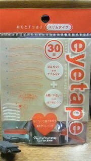 アイプチとアイテープ どちらがクセがつきやすいですか 両目と Yahoo 知恵袋