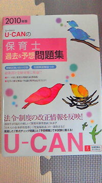 保育士試験の勉強方法保育士試験まであと少しです 勉強されてい Yahoo 知恵袋