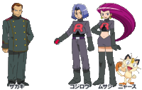 アニメポケットモンスターにおいて サカキの手持ちポケモンをしりたい Yahoo 知恵袋