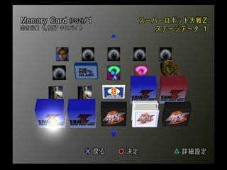 Ps2のメモリーカードを開くと見れるゲーム毎のアイコン セーブデ Yahoo 知恵袋