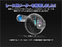 湾岸ミッドナイト3dx レースメーター こんなレースメーター Yahoo 知恵袋