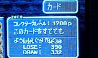 Ff9のカードについて このカードをすててもよろしいですか Yahoo 知恵袋