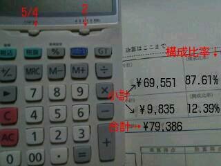 商業の電卓での計算についてです 珠算電卓実務検定３級は 学 教えて しごとの先生 Yahoo しごとカタログ