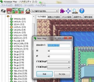 ポケモン改造マップ変更 Advancemapを使って新しいマップを作り Yahoo 知恵袋