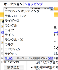 キーワード入力補助についてキーワード入力補助機能をoffにするには どうす Yahoo 知恵袋