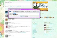 Twitterのツイフィやプロフで見かける 画像のようにおしゃれに行を分けるマ Yahoo 知恵袋