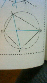 円に内接する四角形の対角線の分割比画像のように 円に内接する四角 Yahoo 知恵袋