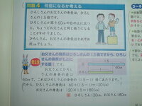 何倍になるか考える 計算の理屈 小学算数の同じ単元の質問が連続してす Yahoo 知恵袋