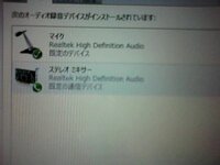 ｽﾃﾚｵﾐｷｻｰの事なんですが 私はsoundblasterx Figo P Yahoo 知恵袋