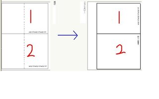 Wordで 縦書きで作った文書２ページを用紙１枚で印刷しよう Yahoo 知恵袋