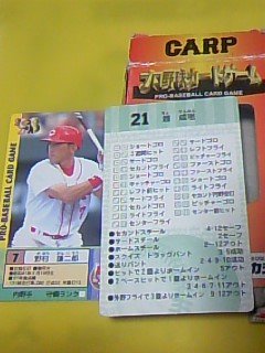 1998年頃まで発売された、タカラのプロ野球カードゲームというの