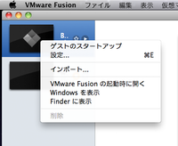 Vmwarefusionの仮想マシンのアンインストールができません Yahoo 知恵袋