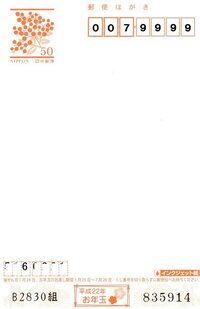 ワード２００３で 普通ハガキの宛名郵便番号枠に ジャストフィットする入力方 Yahoo 知恵袋