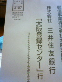 返信用封筒の書き方について公務員採用試験を受けるにあたって 願 Yahoo 知恵袋