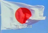 小学唱歌集初編バージョン 君が代 を現代語に直してもらえませんで Yahoo 知恵袋