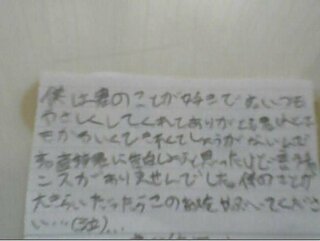 好きな人に手紙で告白したら逆に嫌われますか 手書きで心のこ Yahoo 知恵袋