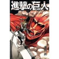 進撃の巨人が深い話に紹介されたそうですけどどんな深い話ですか教えてください Yahoo 知恵袋