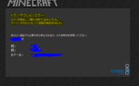 マインクラフトの質問です トランザクションidとは なんですか Yahoo 知恵袋