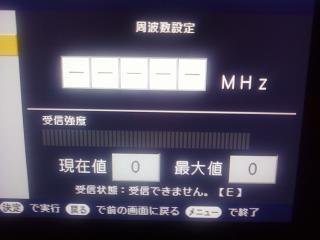 周波数設定とは何でしょうか シャープaquos 過去ログ Yahoo 知恵袋