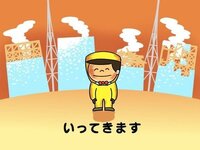 福島第１原発のぽぽぽぽーんｃｍって ありましたか Http M Yahoo 知恵袋