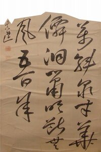 古い書の読みと意味を教えて下さい 2分割しています これは下部の画像です Yahoo 知恵袋