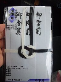 大至急お願いします友達のおばあちゃんが亡くなりまして先週の土日でお葬式とお Yahoo 知恵袋