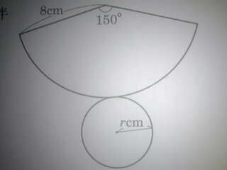 図は円錐の展開図です円錐の底面の半径ｒを求めてくださいよろしくお願いいたし Yahoo 知恵袋