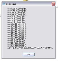 Mameの設定方法を教えてください Mameの初心者です Yahoo 知恵袋