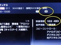 今晩のnhk総合 ニュースウォッチ9 がsd放送なのはなぜ 地デジn Yahoo 知恵袋