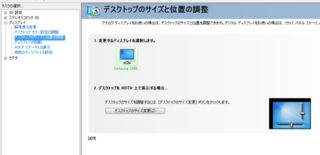 Windows7のnvidiaでフルスクリーンにならないためスケーリング設 Yahoo 知恵袋