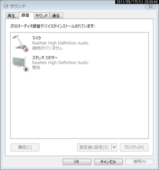 Skypeを使った実況方法で マイク音とpc音を相手に聞かせる方 Yahoo 知恵袋