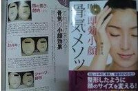 頬骨を引っ込める骨気メソッドをしております 結構効果があって Yahoo 知恵袋