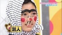 Akbingo で罰ゲームを受けたメンバーの画像を貼ってください Yahoo 知恵袋