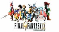 Ff9のios版についての質問です ナワトビ300回100 Yahoo 知恵袋