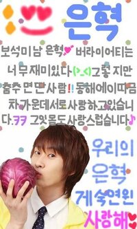 Superjuniorに手紙を書きたいのですが韓国語はまだまだで Yahoo 知恵袋