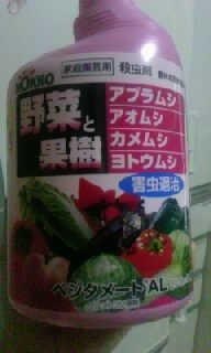 家庭園芸用農薬 殺虫剤について詳しい方に質問です トマトやナス Yahoo 知恵袋