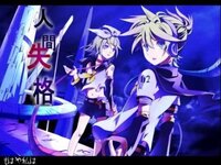 ボカロのリンレンの曲 人間失格について ボカロのリンレンの曲 Yahoo 知恵袋