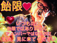 アメーバブログのアメンバー限定記事を覗く方法ってあるのですか 学校 Yahoo 知恵袋