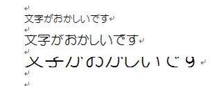 ワード07で 文字の上下が消えたおかしな感じに表示されます Yahoo 知恵袋