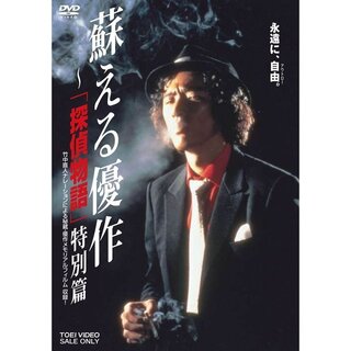 今回の ドンキホーテ の松田翔太さんの格好は 探偵物語 の工藤俊作 松田優 Yahoo 知恵袋