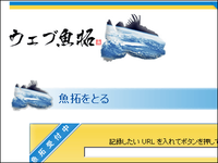 ウェブ魚拓で質問 魚拓を取った後 自分のをわざわざたくさんあるリ Yahoo 知恵袋