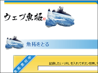 ここ数日 ウェブ魚拓http Megalodon Jp にア Yahoo 知恵袋